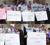 وقفة احتجاجية امام مكتب التربية بالحديدة احتجاجا على قرارات المحافظ