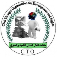 منظمة الفكر المدني تدين الجريمة الارهابية بحق الجنود بحضرموت