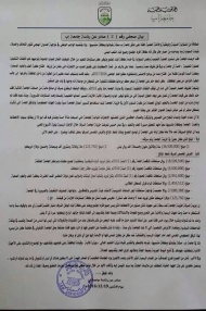 جامعة إب: أجمالي مسروقات خزينة الجامعة اكثر من73مليون ريال يمني