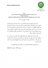 مجلس الجامعة العربية يرحب بانطلاق مفاوضات الكويت ويؤكد على أحقية الحكومة في استعادة سلطاتها
