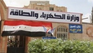 مدير عام الكهرباء: انعدام الوقود وقصف الطائرات والمعارك تقف خلف انطفاء الكهرباء
