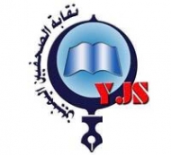 نقابة الصحفيين تدين ما تعرض له شجاع الدين وتحمل انصار الله المسؤولية