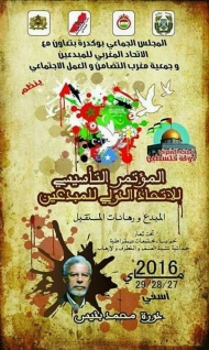 الإبداع ينشد العالمية في مدينة آسفي المغربية