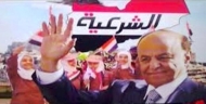 معركة أخرى للشرعية في مواجهة الانقلاب