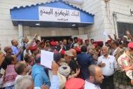 إفتتاح فرع البنك المركزي اليمني بتعز