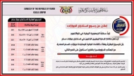 طلاب اليمن بماليزيا يعبرون عن استيائهم من تسعيرة الجوازات