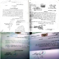 عن فساد وزارة حقوق الإنسان "الحلقة الأولى "