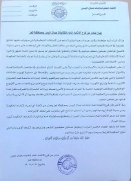 فرع اتحاد نقابات العمال بتعز: ازمة المشتقات النفطية مفتعلة للقبول بالإجراءات الحكومية القادمة