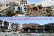 تدمير300منزلا وعشرات الضحايا من المدنيين حصيلة جرائم الانقلابيين في حي الدعوة بتعز