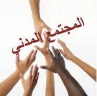 منظمات المجتمع المدني  بعدن تقف أمام عدد من القضايا وتدين الاعتداء الاسرائيلي على الشعب الفلسطيني  
