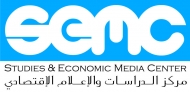الاعلام الاقتصادي: 107 حالة ‫&rlm;انتهاك للحريات الاعلامية خلال الربع الاول من العام الجاري