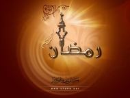 رمضان:  ليس شهرا للطمأنينة هذه المرة