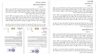 الحكومة اليمنية في عدن تطالب 5 من كبريات منصات التواصل الإجتماعي بإغلاق حسابات الحوثيين