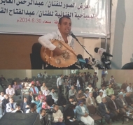 جبهة إنقاذ الثورة تحيي الذكرى الـ15 لرحيل البردوني بأمانة العاصمة