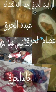 صورة تجمع القتلى من أسرة الحرق