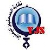 نقابة الصحفيين تدين اغتيال عبد الرحمن حميد الدين واستهداف ابراهيم الأبيض