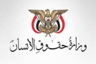 وزارة حقوق الإنسان: الضرر الذي لحق بالصحافة والصحفيين كبير وبالغ التأثير