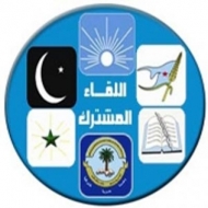 المشترك يرحب بدعوة الرئيس هادي للاصطفاف الوطني