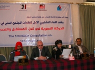 الحركة النسوية ، المستقبل والتحديات في لقاء تشاوري بتعز