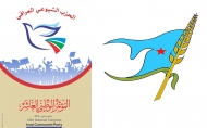 الاشتراكي اليمني يهنئ الحزب الشيوعي العراقي بانعقاد مؤتمره العام العاشر