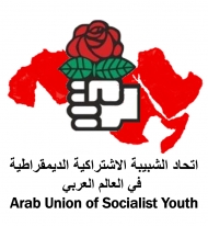 الشبيبة الاشتراكية العربية تعرب عن قلقها تجاه الاحداث الاخيرة في اليمن وتقويض الحوار وسلطة الدولة 