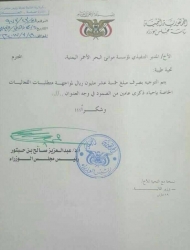 المليشيات تجبر الشركات الحكومية والخاصة على تمويل تظاهرات السبعين