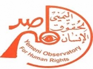 المرصد اليمني يدين الإجراءات الامنية تجاه ترحيل المواطنين من عدن