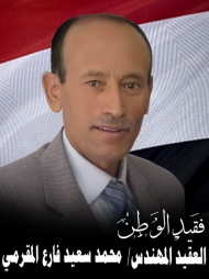 اشتراكي تعز ينعي المناضل الاشتراكي محمد سعيد فارع المقرمي