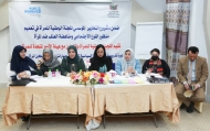في إطار تمكينهن سياسياً.. اللجنة الوطنية للمرأة تنظم دورة تدريبية للنساء الحزبيات بعدن