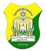 نقابة هيئة التدريس بجامعة صنعاء تدين الاعتداء على الدكتور رصين