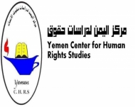 مركز دراسات حقوق الإنسان يحمل انصار صالح مسؤولية الانفلات الامني بعدن