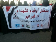 الصورة من احتفاليات احياء الذكرى الخامسة لثورة فبراير في العاصمة صنعاء