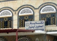 نقابة الصحفيين تدين المليشيات اختطاف الصحفي طاهر حزام بتعز