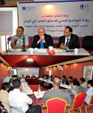 HRITCينظم حلقة نقاش حول رؤية المجتمع المدني للدستور الجديد في اليمن