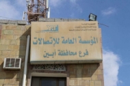 عمل تخريبي يخرج خدمة الاتصالات عن محافظة أبين