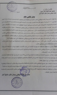 وكيل محافظة تعز عارف جامل يقتحم مكتب المالية في المحافظة