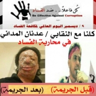 نقابيون وحقوقيون يعقدون اجتماع تأسيسي لمناصرة النقابي المداني