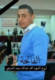 دائرة شباب وطلاب الاشتراكي بتعز تنعي الرفيق محمد الشرعبي